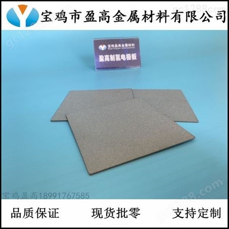 粉末烧结金属钛过滤板 多孔钛板元件用于硫酸锌过滤