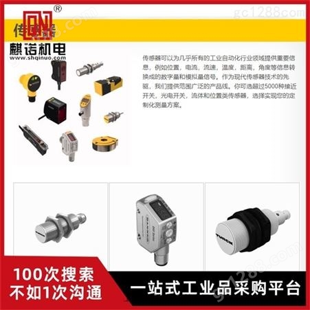 上海麒诺优势供应TURCK图尔克压力传感器TS-400-LI2UPN8X-H1德国原装
