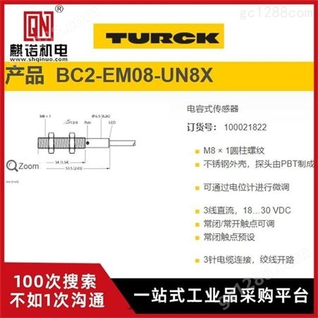 上海麒诺优势供应TURCK图尔克压力传感器TS-400-LI2UPN8X-H1德国原装