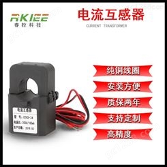 睿控RKIEE开口式智慧安全用电配套电流互感器
