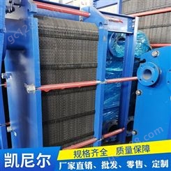 余热回收板式换热器-凯尼尔-换热机组-加工生产