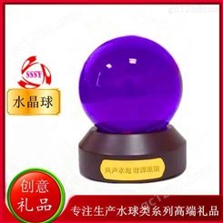 SSSY/三盛22-3红紫色水晶风水球代表着坚贞不变的爱情送对象