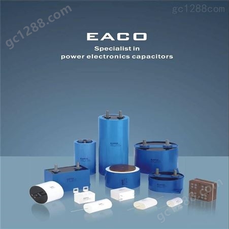 EACO STM-1200-1.5-KP24 1.5UF 1200VDC IGBT模块突波吸收电容