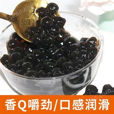 黑珍珠粉圆 0.8小粒 木薯淀粉原味 黑糖脏脏茶奶茶专用