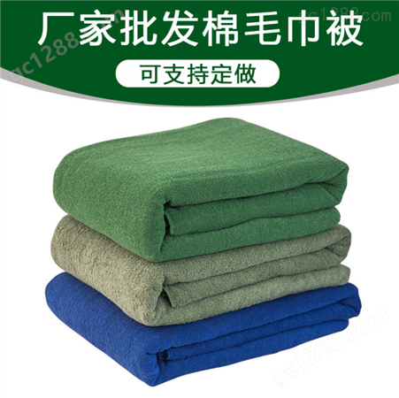 学生毛巾盖被纯棉印花毛巾毯 救灾军绿毛巾被宾馆酒店夏季毛浴巾