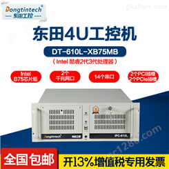 DT-610L-XB75MB 4U工控机